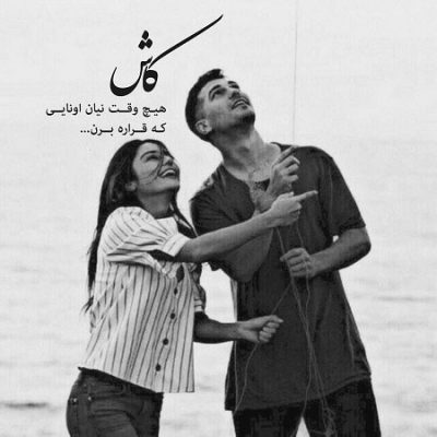 آهنگ گفتم صدات و نشنوم شاید که از یادم بری