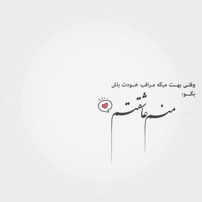 آهنگ شب پُر از بهت و سکوته کوچه ها ساکتو سردن