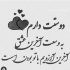 آهنگ ببین سایه ی عشق از ما چی ساخت
