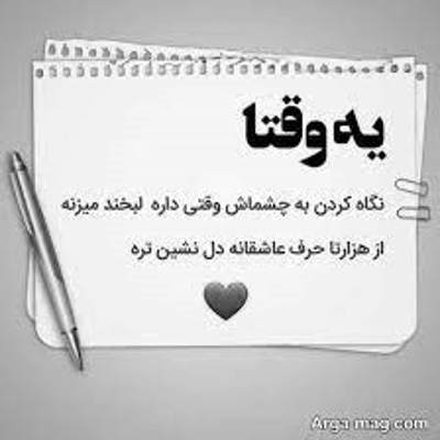 آهنگ کسی که دلش پیش منه نمیتونه دورم بزنه