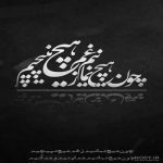 آهنگ ازت تصویر میسازم شاید تقدیر من باشی