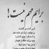 آهنگ مثلا عشق منی دیوونه ها پس کوشی میمیرم