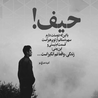آهنگ تو آه منی اشتباه منی