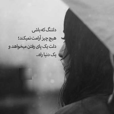 آهنگ هوس کردم که امشب زیر بارون برم تا جایی که میره خیابون