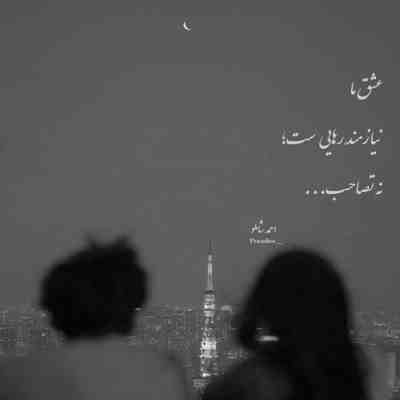 آهنگ برف برف برف میباره آسمونم دلش غصه داره