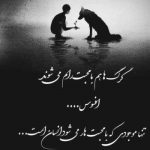 آهنگ هرچی گفتم نرو واسه تو فرقی نکرد