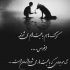 آهنگ بگو به همه یه نفر توی دلمه