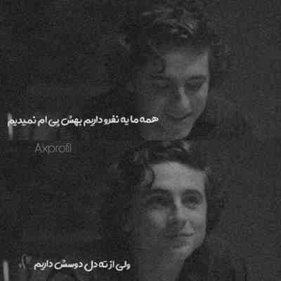 آهنگ زندگی میره رو اعصابت