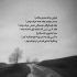 آهنگ بهانه ای بده به ابر کوچک نگاه من