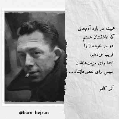 آهنگ با همه فرق داری برام نمیشه از فکر تو درام