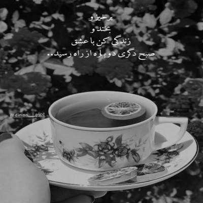 آهنگ زندگی سیاهه آسمونو نگاه کن