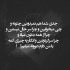 آهنگ بسه دیگه خستم از بس ادای عاشقارو در آوردم