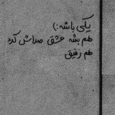 آهنگ فکر خودتی پس این دل چی