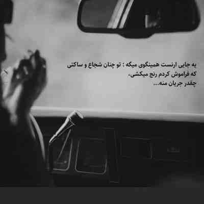 آهنگ راهمو کج میکنم رو به تو تا اخم کنی
