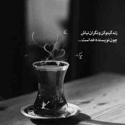 آهنگ تورو از دست بدم چیزی نمیمونه برام