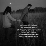 آهنگ رو تن این خونه برق آفتاب نشست هیچ کسی در رو به خورشید نبست