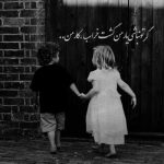 آهنگ حس کن منو بگو تو قلبتم بگو که دوسم داری حتی یه کم