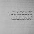 آهنگ من از دوری تو دلتنگ میشم نرو نرو باش تا کنارت پا بگیرم