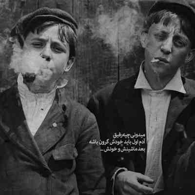 آهنگ یواش یواش بفهمی کاش چشات برام خواب نمیذاشت