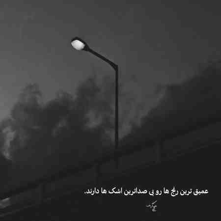 آهنگ صدای بارون میزنه قلبم از جاش میکنه