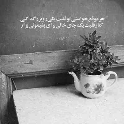 آهنگ بعد تو درگیر درد میشم