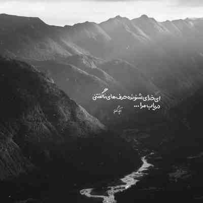 آهنگ سرما میخورم اگه سرد شی تو با من