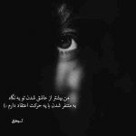 آهنگ به هر کجا نگاه کنم تورو میبینم تا کی به انتظار دیدنت بشینم منو فراموش میکنی اما من هرگز