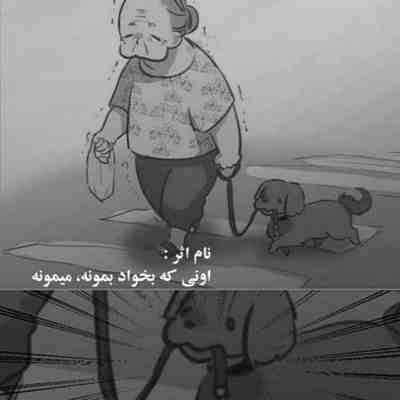 آهنگ این روزا چه سخت میره جلو