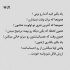 آهنگ دل به کی بسته بودم آخ چه بی وفا بود