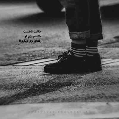 آهنگ میریزه هوری دلم واسه تو از ته دل که صدام میکنی