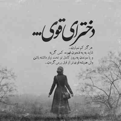 آهنگ در اومد آمارت زود من نبودم آرزوت