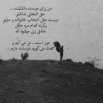 آهنگ تو همونی که واگیر داره حس قشنگه چشات