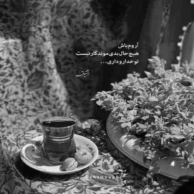 آهنگ بی خبر نزاریم از خودت ندی به قلب من شوک