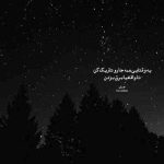 آهنگ با چشات ناز نیا باز نیا یه دفعه با این فاز نیا دیوونه جذاب منو دل تنگ نکن و رنگ نکن