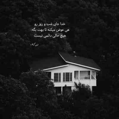 آهنگ از اون روزای خوبه با تو چی غیر خاطره واسم موند