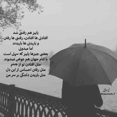 آهنگ کم آوردم این روزا بدون تو