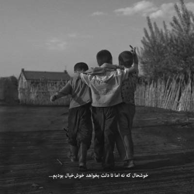 آهنگ زندگی هزار دفعه به مو رسید پاره نشد
