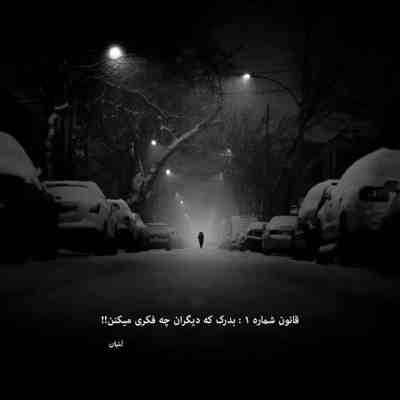 آهنگ این شهر دیگه با من غریبه