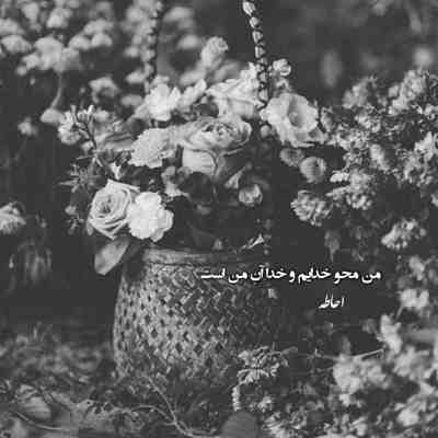 آهنگ تو این شب یلدا غمهات واسه فردا
