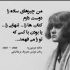 آهنگ این شهر هیچی واسه هیشکی کم نداره