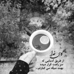 آهنگ از همه دوری میکنم غیر تو عشقم من نمیتونم بزنم قیدتو عشقم