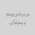 آهنگ یک شب دلی به مسلخ خونم کشیدو رفت دیوانه ای به دام جنونم کشید و رفت