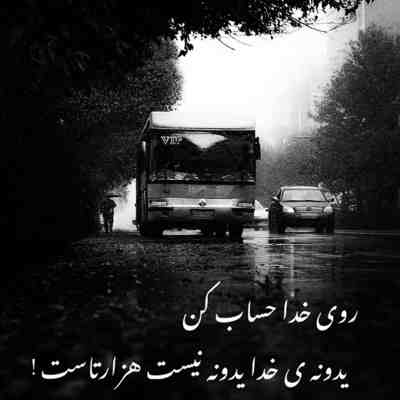 آهنگ برگرد هوای دنیام بدجوری سرده