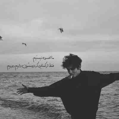 آهنگ چیلیم چیلیم با چیلیم
