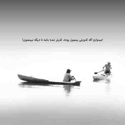 آهنگ دست تقدیر گرفت تو رو ازم آخر