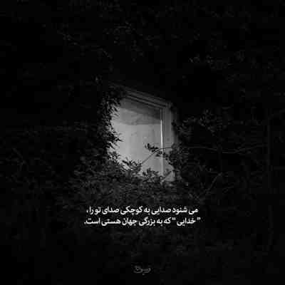 آهنگ کاشکی که بدونی تو هرچی بشه واسه من همونی