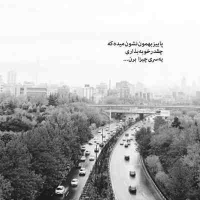 آهنگ تنها شدم طناب تو پیچیده دورم