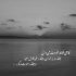 آهنگ منو ببخش اگه برات نموندم گذاشتم و گذشتم از کنارت