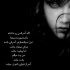 آهنگ دست بکش رو سر دل من که سراب تو دریاشه