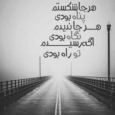 آهنگ کسی‌ که ازت خواست بری بی‌ تو تنهاترینه